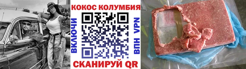 Cocaine Колумбийский  даркнет сайт  Красновишерск 