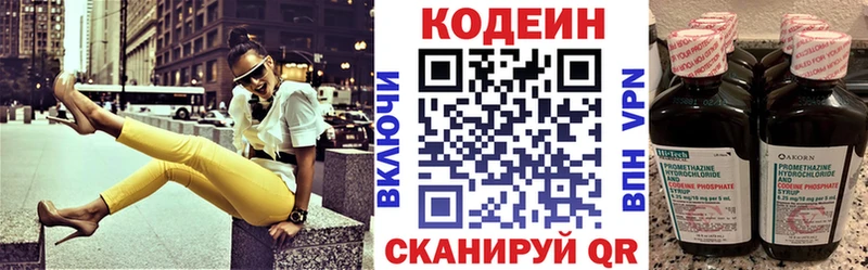 дарнет шоп  Красновишерск  Кодеиновый сироп Lean Purple Drank 